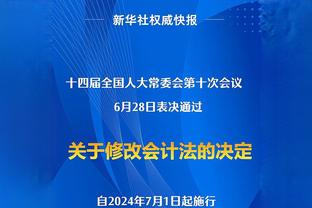 李源一：在这个年纪入选国家队非常开心 来了就要好好表现